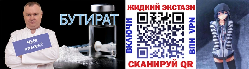 mega ссылка  Касли  Бутират вода  наркотики 
