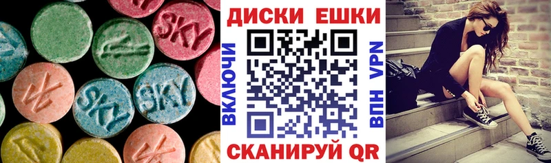 ЭКСТАЗИ диски закладка Касли
