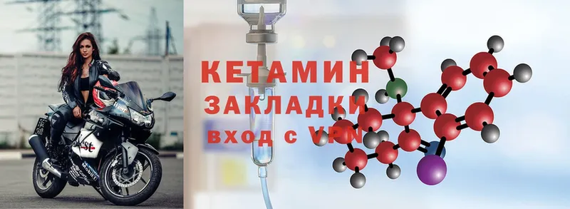 Кетамин ketamine  Касли 