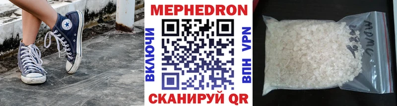 Мефедрон кристаллы Касли