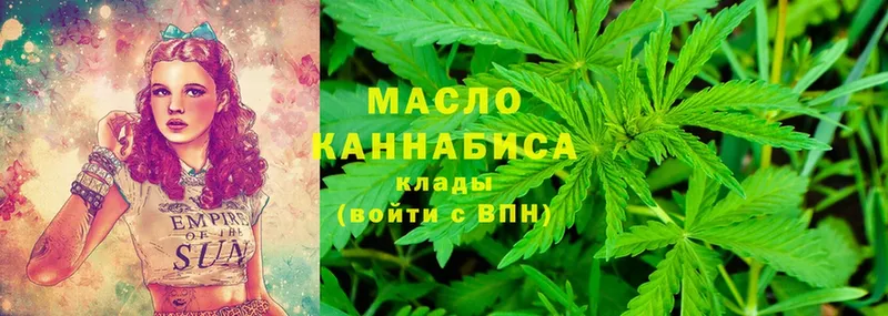 omg вход  Касли  ТГК THC oil 